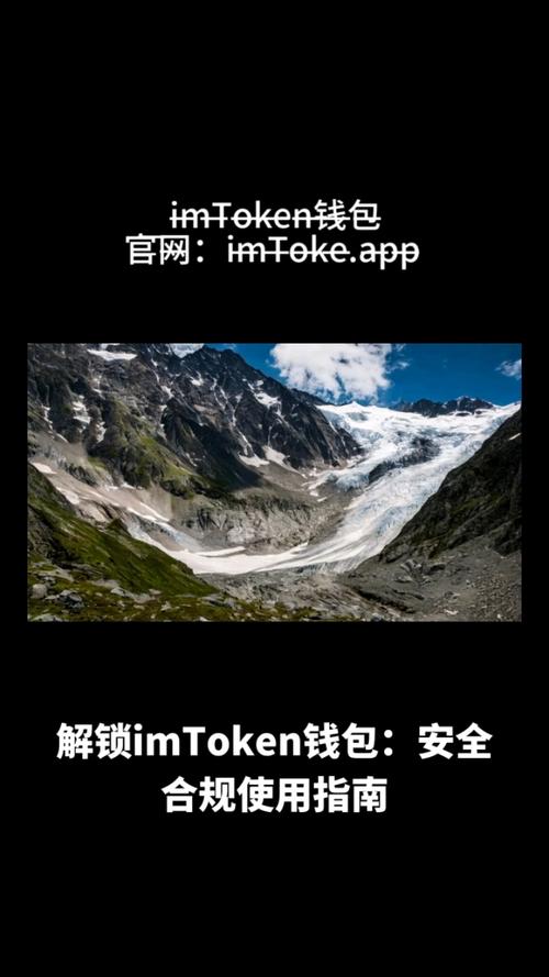 如何在安卓设备上安全下载imToken钱包，确保你的数字资产万无一失的详细指南！_如何在安卓设备上安全下载imToken钱包，确保你的数字资产万无一失的详细指南！_如何在安卓设备上安全下载imToken钱包，确保你的数字资产万无一失的详细指南！