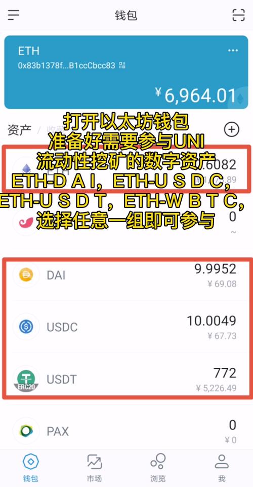 chia钱包挖矿收益_如何在tokenim钱包安卓版中使用流动性挖矿,提高投资收益与回报率?_钱包流动性挖矿