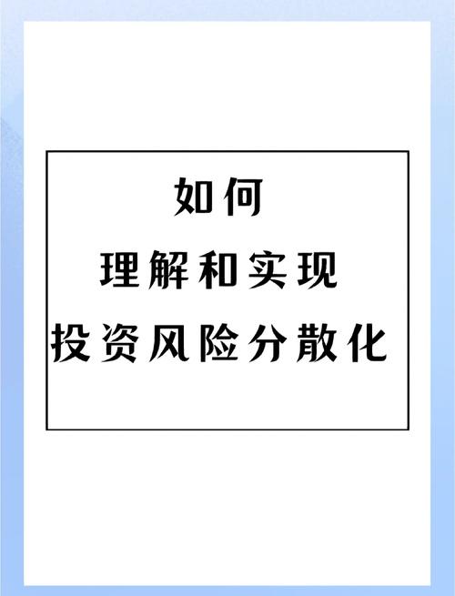 如何通过token应用参与多样化的投资项目，实现资金的分散与风险控制。_通过多样化减少投资风险_多样化可以分散什么风险