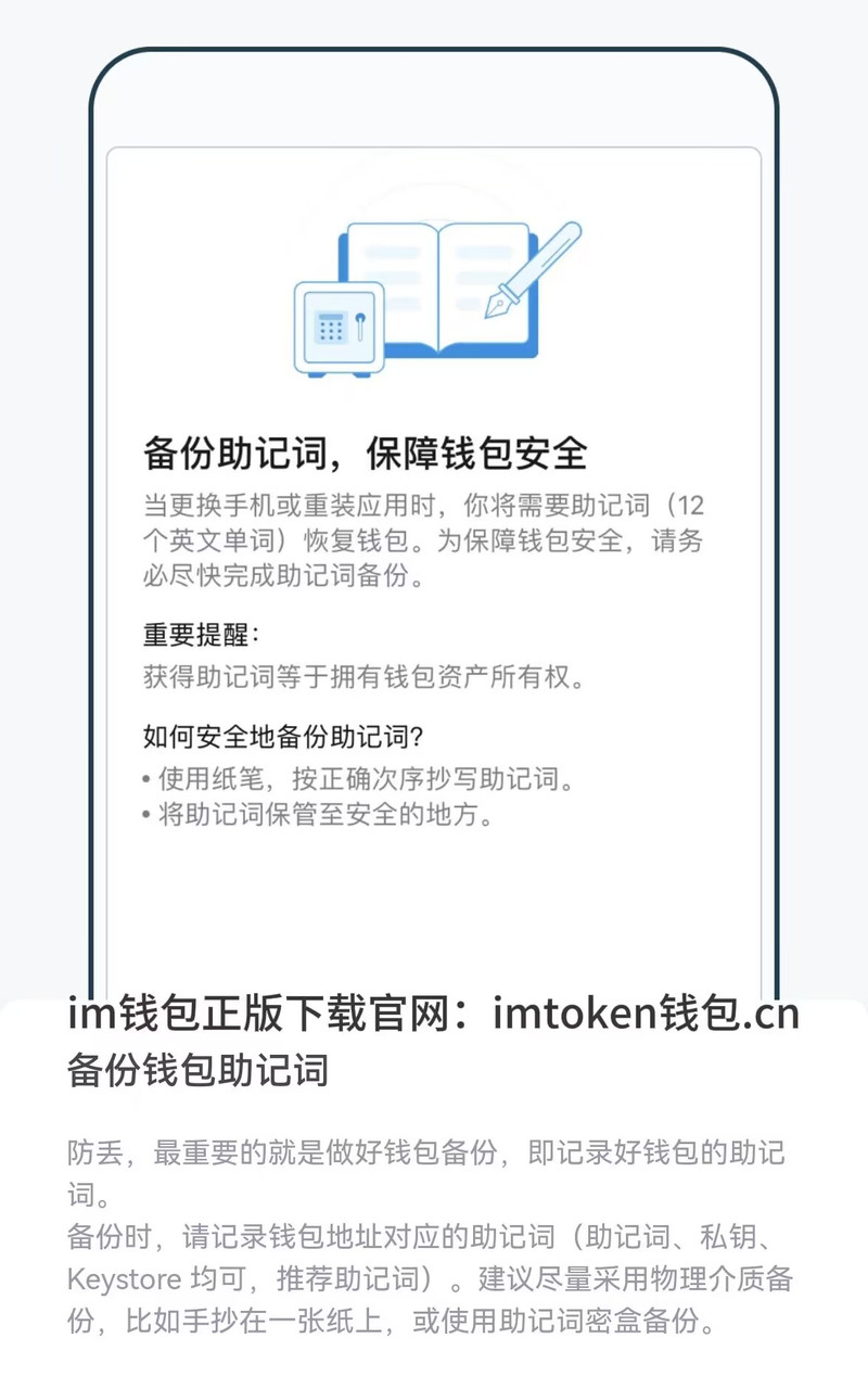 钱包客户端在哪里找_钱包客户端_imToken钱包安卓版的客户评价与用户故事
