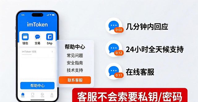 指南软件下载_指南下载_最新imToken官网下载的客户服务与技术支持指南