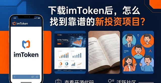 钱包项目现在倒闭多少了_钱包了解_如何在imToken钱包下载后探索新投资产品?