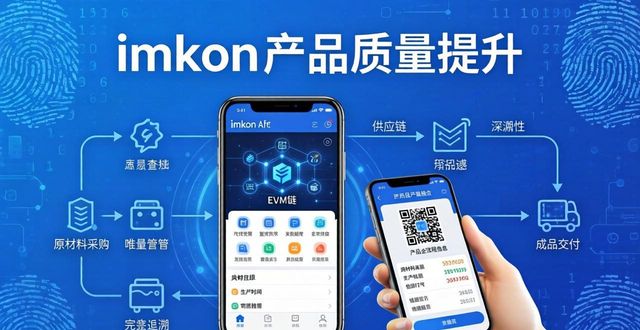 学习如何通过imToken钱包app最新下载提升产品质量?_钱包官方下载_钱包这个软件怎么样