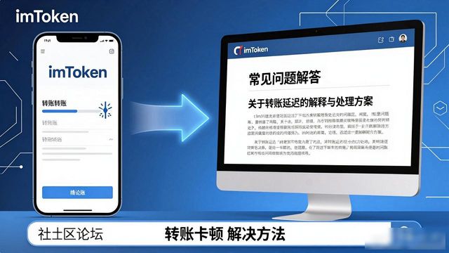 好的社区app_社区平台下载_最新imToken官网下载的重要社区支持与资源