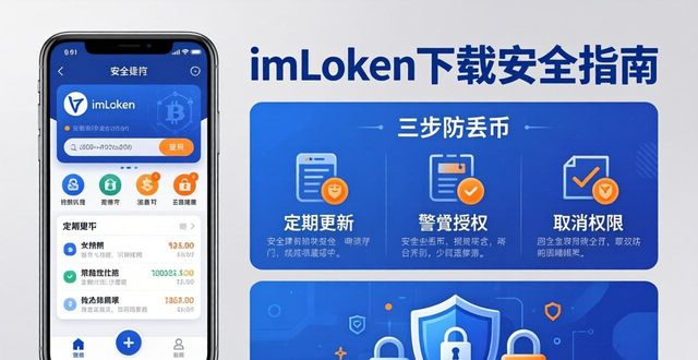 imtoken有ios版吗_增强的中文_如何通过imToken中文版下载增强安全性?