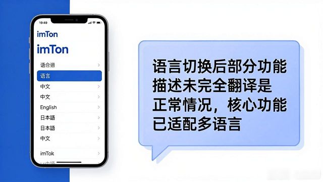 如何通过imToken下载入口设置多语言支持？_如何通过imToken下载入口设置多语言支持？_如何通过imToken下载入口设置多语言支持？