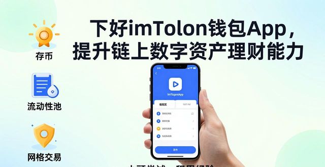 钱包理财产品安全吗_如何通过imToken钱包下载app提升理财能力?_钱包理财怎么样