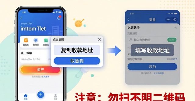 如何利用imtoken钱包进行数字艺术作品的交易?_数字钱包宣传海报_数字钱包交易平台
