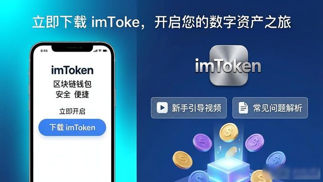 imToken官网版的市场推广策略分析_imToken官网版的市场推广策略分析_imToken官网版的市场推广策略分析