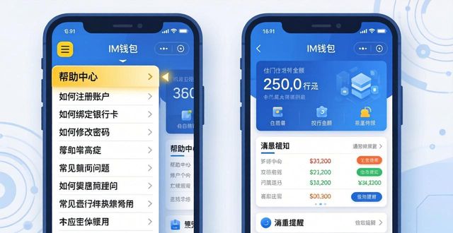 淘宝流量钱包支持哪g信号_钱包账户问题反馈_如何在im钱包中寻求技术支持与反馈?