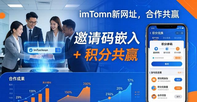 共赢平台_共赢资讯_如何通过最新imToken网址激励合作共赢？