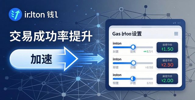 功率app_如何在最新imToken官网下载中提高交易成功率?_功率计算网站